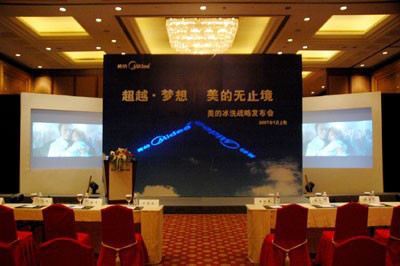 東莞大嶺山企業(yè)晚會(huì)策劃、開業(yè)慶典與會(huì)議展覽一站式解決方案